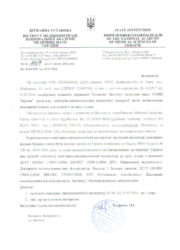 сертифікат 5