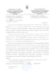 сертифікат